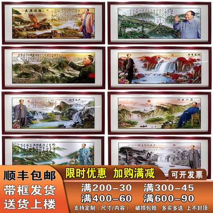 毛爷爷客厅画像中堂挂画万里长城画靠山图墙画沁园春雪书法装饰画