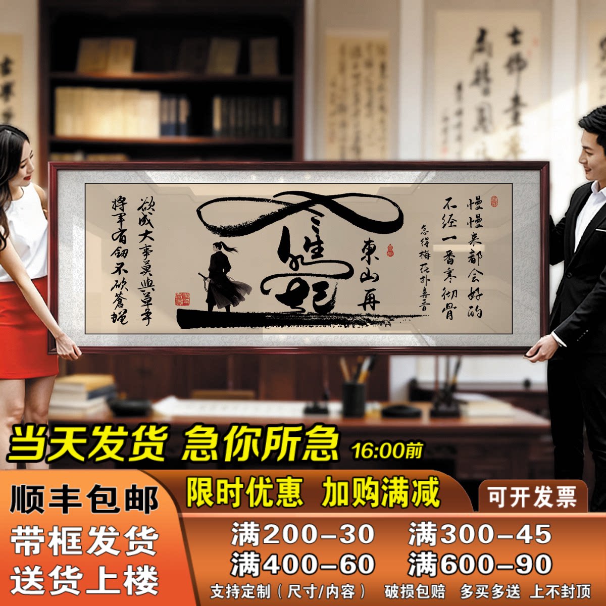 风生水起中式书法字画茶室客厅办公室书房沙发背景墙装饰带框壁画