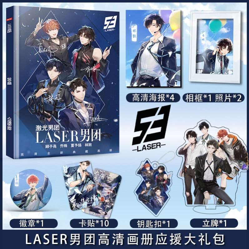 Laser男团周边礼物专辑立牌墙贴摆件照片明信片杂志挂件签名粉丝,模玩/动漫/周边/娃圈三坑/桌游,动漫挂件/文具,淘宝优惠券,粉丝福利购,淘宝优惠卷