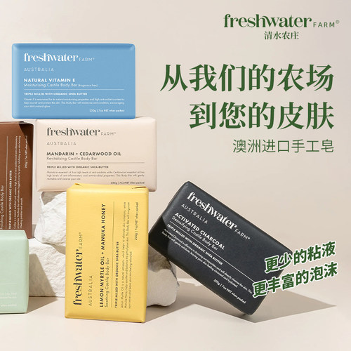 澳洲进口天然精油香皂身体清洁