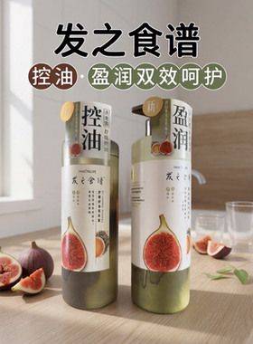 油性发质控油蓬松，深层清洁