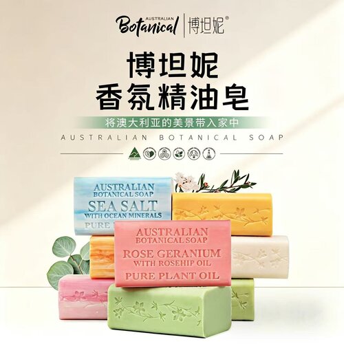 澳洲进口艾柏琳羊奶皂海盐柠檬香