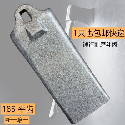 斗齿大宇矿山耐磨日立锻造