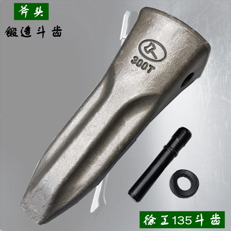 耐磨斗齿挖掘机配件徐工锻造徐工图片