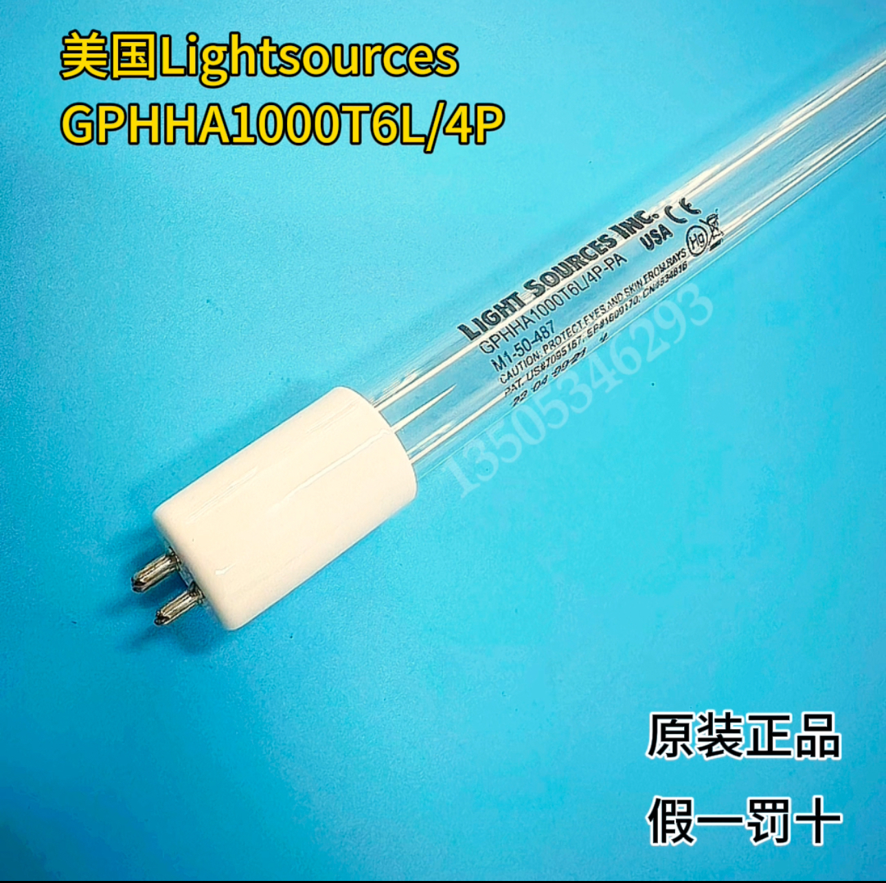 美国Light Sources紫外线灯GPHHA1000T6L/4P 水处理紫外线杀菌灯