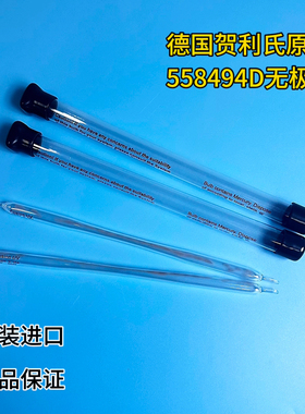 558434D德国贺利氏，美国Fusion UV，固化专用无极灯管，美国进口