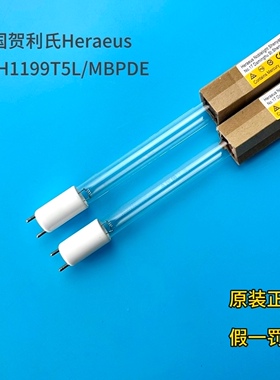 德国Heraeus贺利氏GPH1199T5L/MBPDE双端双针紫外线杀菌灯管