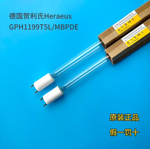 德国Heraeus贺利氏GPH1199T5L/MBPDE双端双针紫外线杀菌灯管