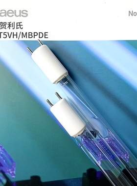 德国贺利氏油烟废气处理专用紫外线杀菌灯. 型号：G36T5VH/MBPDE