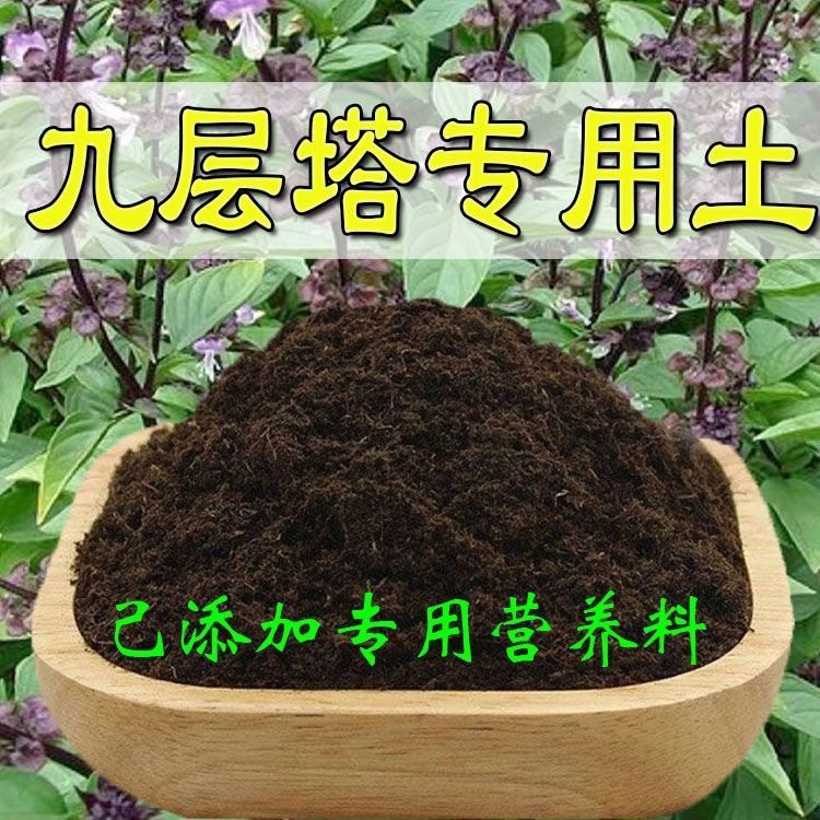 九层塔营养土通用养花种绿植发酵育苗土蔬菜盆栽有机肥种菜土透气