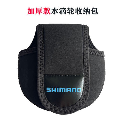 禧玛诺水滴轮套路亚渔轮包收纳袋