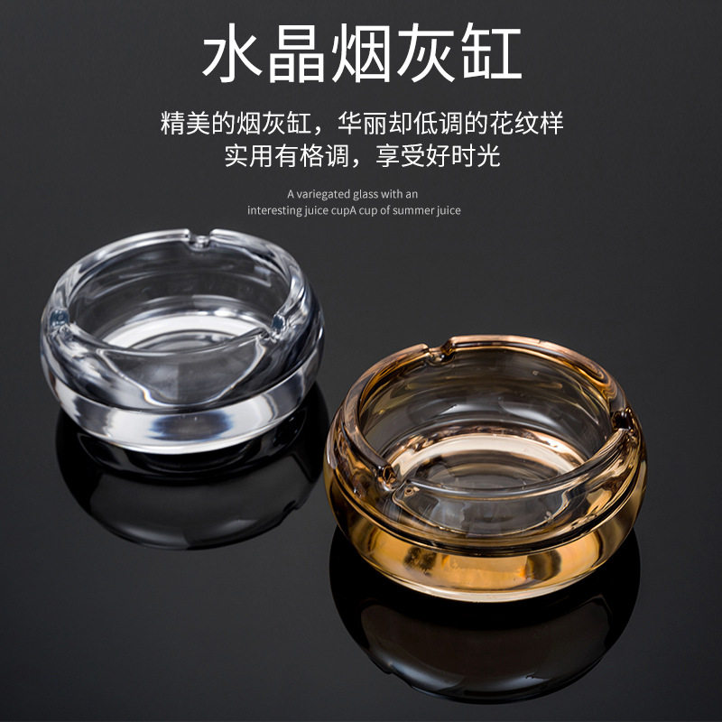 烟灰缸时尚欧式家用客厅个性水晶玻璃烟盅创意大号圆形KTV酒吧