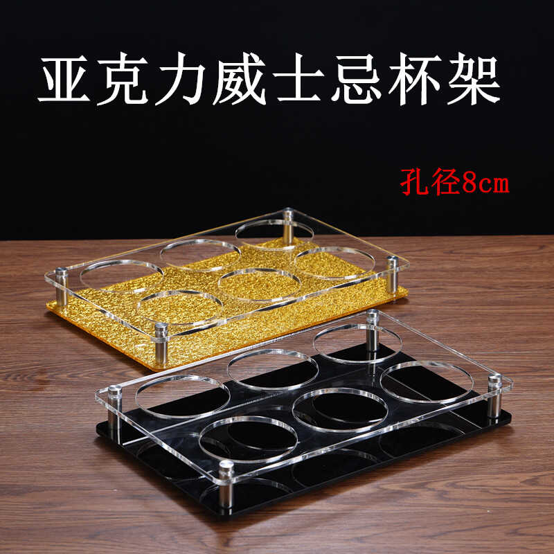 ktv亚克力拼酒吧装啤酒杯架