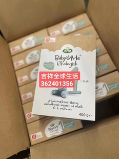 400g 丹麦进口arla1段有机配方婴儿牛奶粉阿拉一段纸盒装 新包装