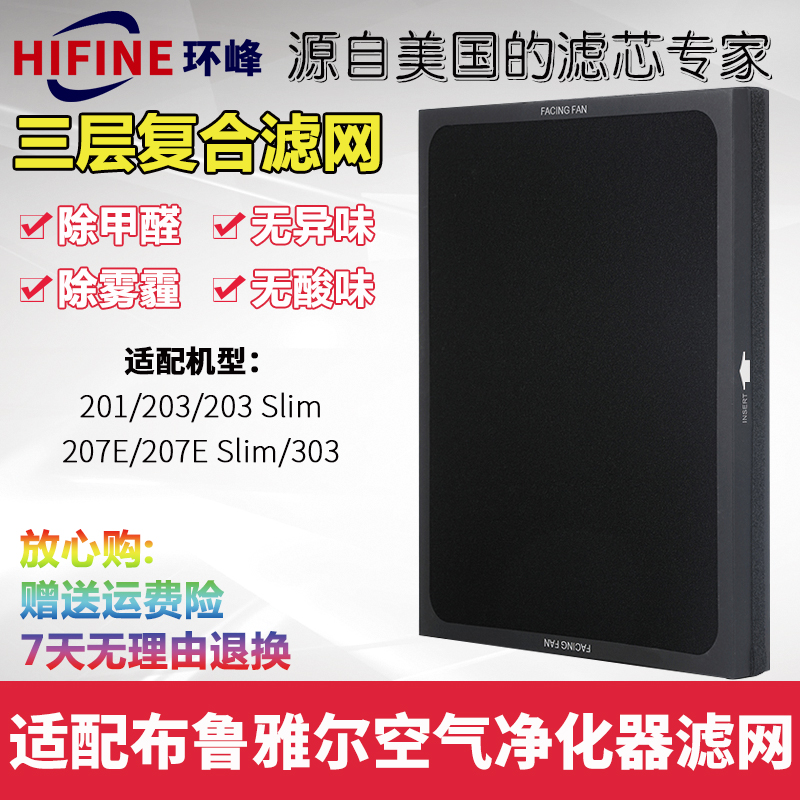 Blueair/布鲁雅尔 280i/203/270E/303机型 Particle复合型过滤网 生活电器 净化/加湿抽湿机配件 原图主图