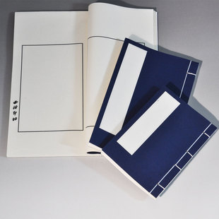 西泠印社空白印谱家谱线装连史纸册拓印本小楷手抄本小楷抄经