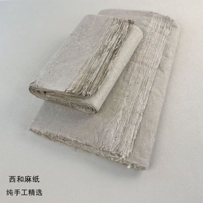 西和麻纸手工精选枸皮纸国展纸