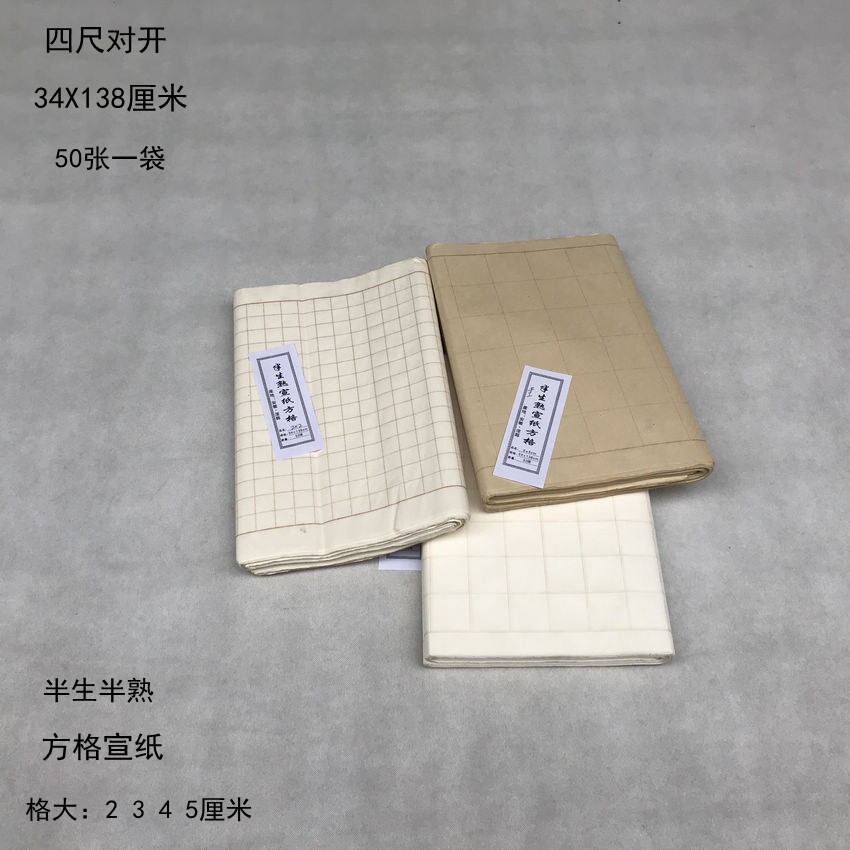 包邮  精品纯手工半生半熟宣纸宣纸/书画纸