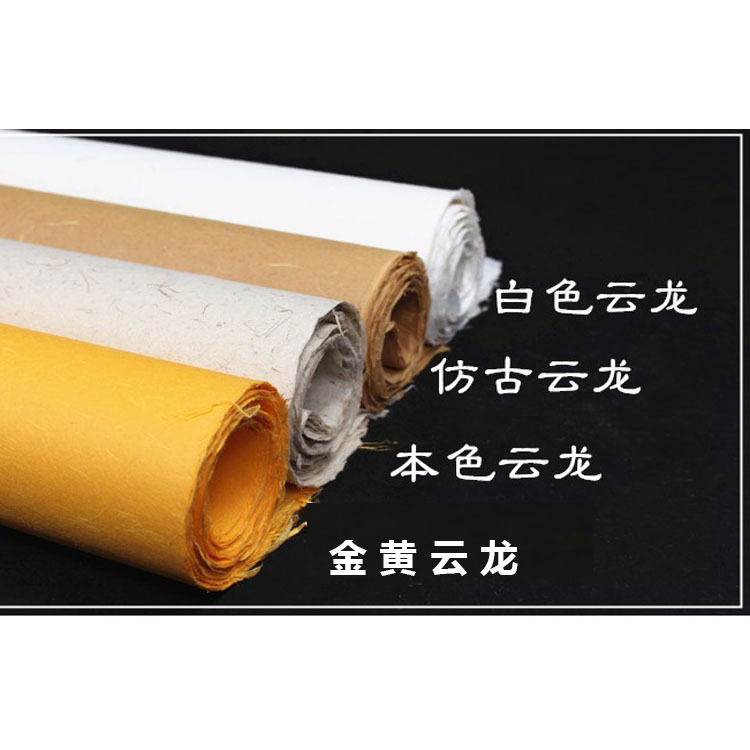 安徽泾县手工宣纸整八尺云龙皮纸半生半熟长纤维皮纸 125X248图片