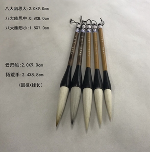 农耕笔庄毛笔拓荒手云归岫八大幽思泼墨榜书书法绘画对联兼毫毛笔