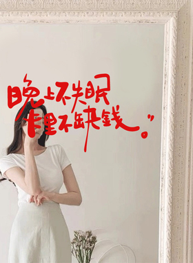 网红ins励志手写文字装饰墙贴纸