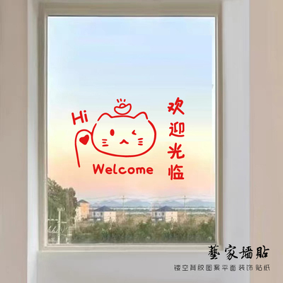 招财猫hi店铺橱窗氛围感装饰贴纸