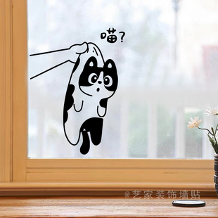 搞笑猫咪装饰防撞玻璃门贴画窗户柜门底部墙边美化装修创意墙贴纸