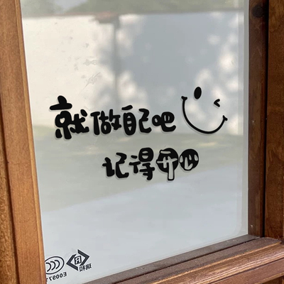 就做自己把ins简约楼文字贴纸