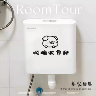 小猪烦恼收容所卫生间马桶盖贴纸厨房垃圾桶装饰防水瓷砖玻璃门贴