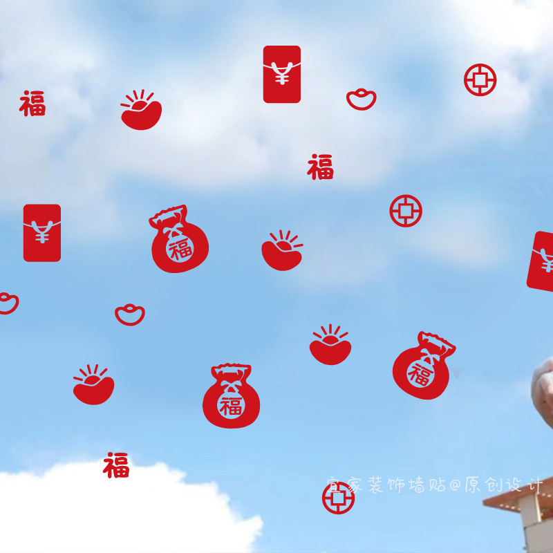 2026新年福袋红色钱币发财小贴纸 店铺橱窗装饰厨房防撞玻璃门贴