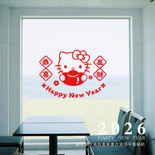 hello kitty猫新年恭喜发财字橱窗氛围布置防水窗花玻璃柜门贴纸