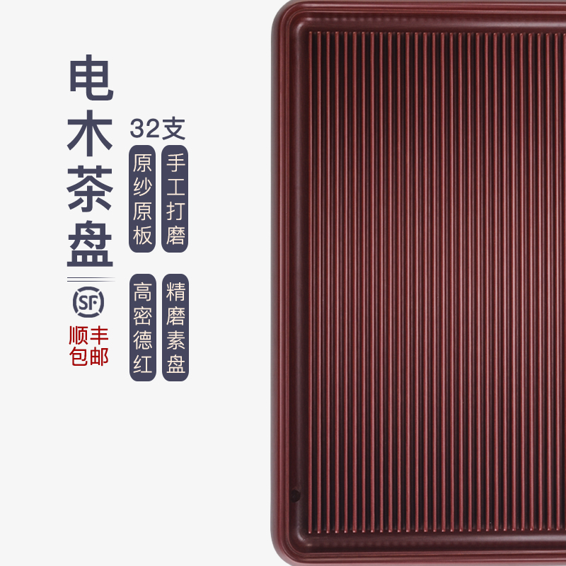 32支高密度德国进口红料