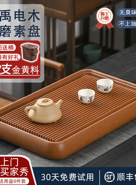 新款高端德国家用电木茶盘家用素盘原胚茶盘新中式32支电胶木小号