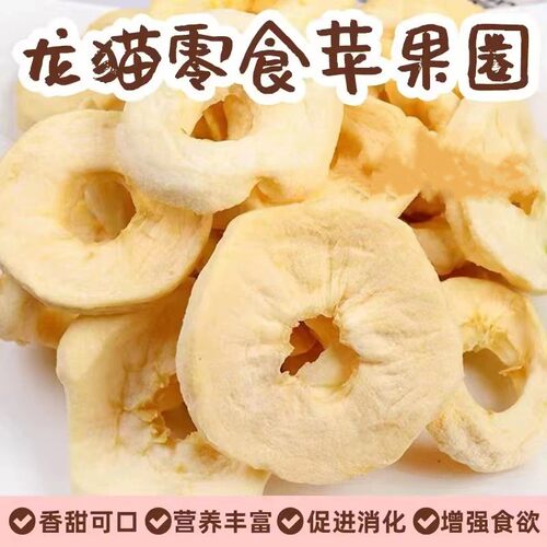 龙猫零食水果干小七麻麻