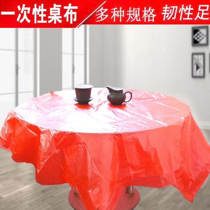 加厚塑料桌布红色透明家用圆桌