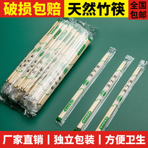 一次性筷子饭店专用便宜快餐具卫生方便竹筷子家用商用外卖用筷子