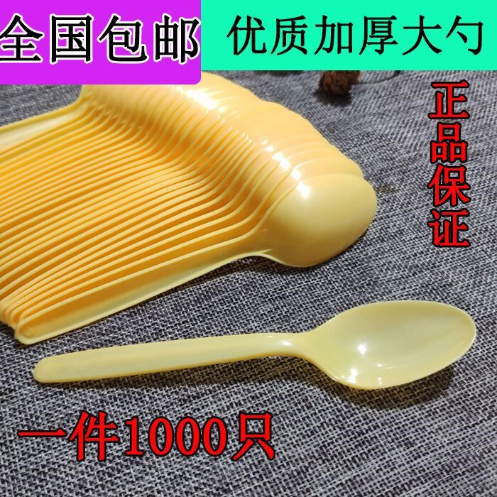 一次性小勺塑料勺一次性