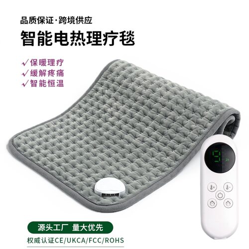 跨境新品加热垫多功能热敷护腰暖身毯 智能温控电热毯子