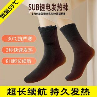 SUB发热袜大容量锂电池电热袜子保暖抗寒户外男女通用充电宝供电