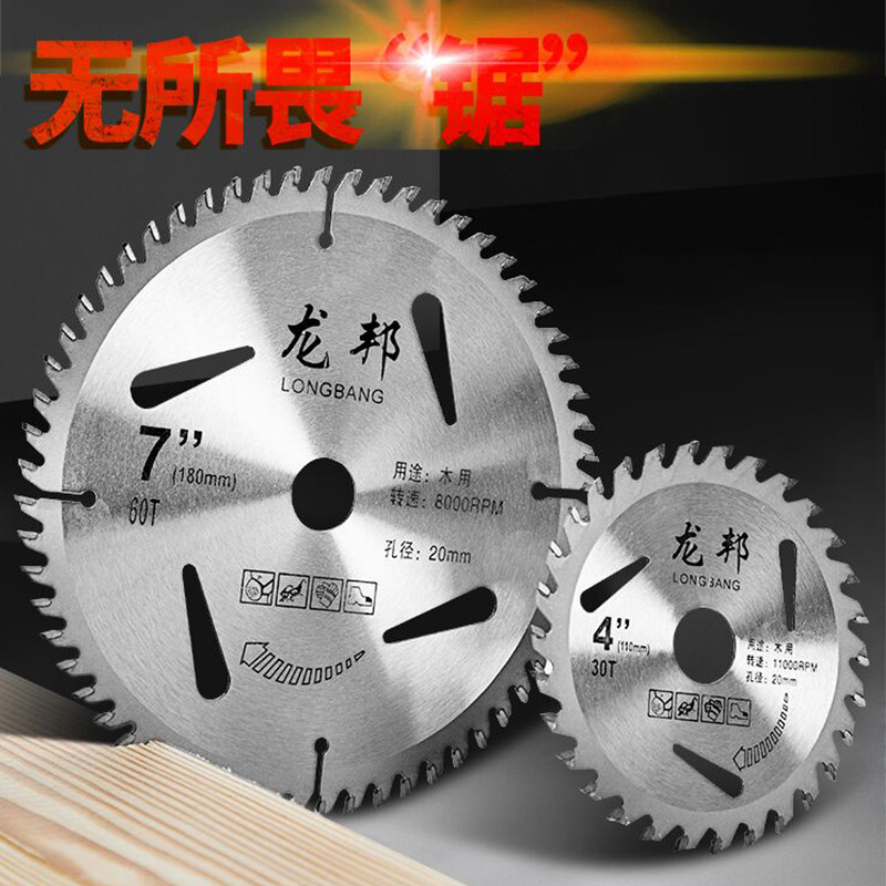 龙邦木工锯片4寸5寸7装修切割机锯片锂电电圆锯角磨机切割片6.5寸