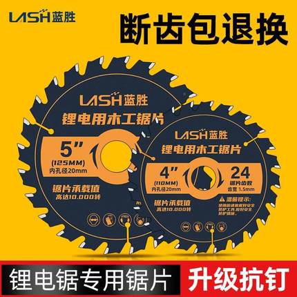 锂电锯锯片木工专用4/5/5.5/6寸140mm角磨机手提电圆锯合金切割片