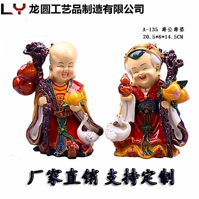 交趾陶祝寿平安寿公寿婆家居摆件