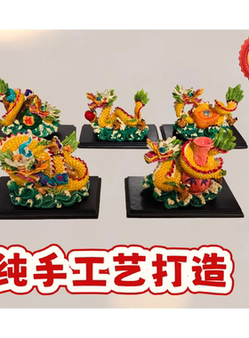 龙呈祥招财生日结婚礼物风水摆件