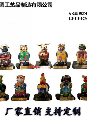 十二生肖摆件吉祥物礼品交趾陶