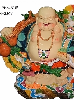 弥勒佛保平安风水财神招财摆件