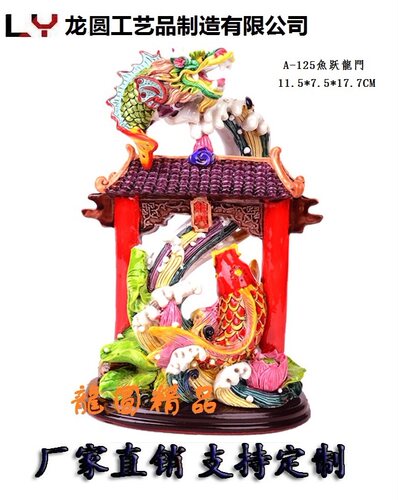 鱼跃招财生日吉祥物风水开业礼品