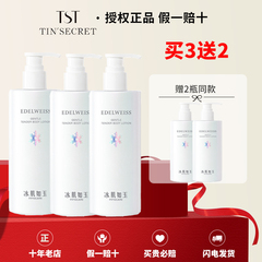 【官网正品】TST身体乳300ml张庭香体乳水嫩补水滋润去鸡皮肤