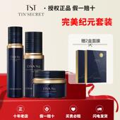 套装 保湿 补水淡纹提亮肤色DNA TST完美纪元 na系列官方正品