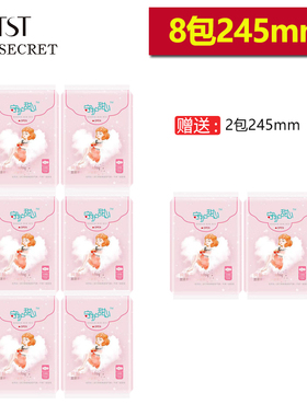 【官方店铺】TST245mm日用卫生巾守护甜心石墨烯透气棉柔侧漏