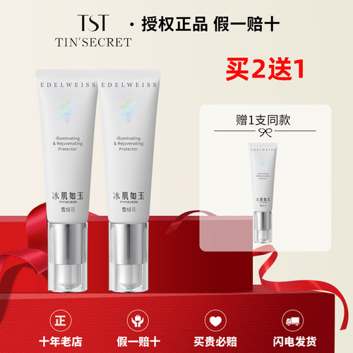 庭秘密气垫保湿遮盖毛孔隔离霜